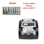 Καταμετρητής Χαρτονομισμάτων ΑΠΛΗΣ Καταμέτρησης με Ανίχνευση RATIOTEC RAPIDCOUNT B40