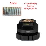 Καταμετρητής / Διαχωριστής Κερμάτων RATIOTEC CS 50 (ΓΕΡΜΑΝΙΚΗΣ ΚΑΤΑΣΚΕΥΗΣ)