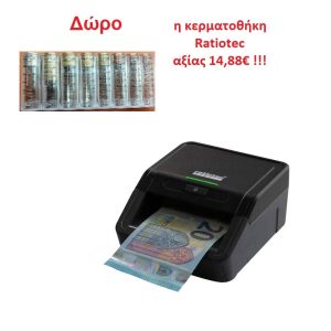 Ανιχνευτής Πλαστών Χαρτονομισμάτων RATIOTEC SMART PROTECT