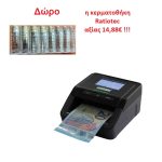 Ανιχνευτής Πλαστών Χαρτονομισμάτων RATIOTEC SMART PROTECT PLUS