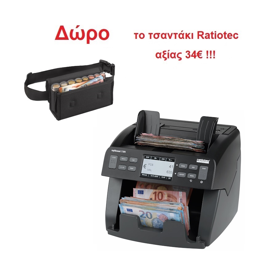Καταμετρητής Χαρτονομισμάτων ΜΙΚΤΗΣ Καταμέτρησης RATIOTEC RAPIDCOUNT T575